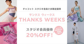 202502_thanks_weeks_W1200_H630.jpg
