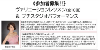 ヴァリエーションレッスン(全10回)&プチスタジオパフォーマンス.png